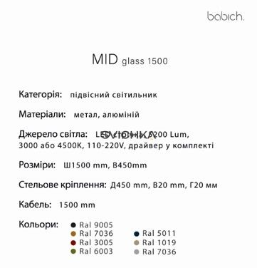 Підвісний світильник Babich Studio MID G-1500, Black