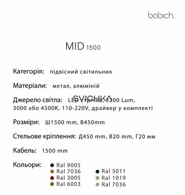 Підвісний світильник Babich Studio MID 1500, Black