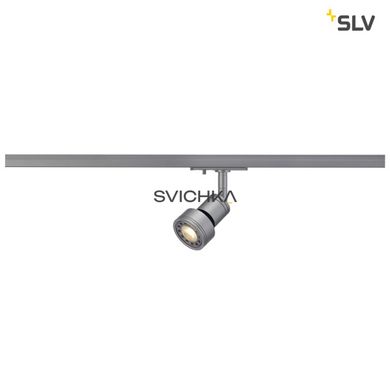Світильник для шинної системи SLV 143392 PURI, Сріблястий, Сріблястий